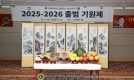 ◎ 2025.07.21. 출범 기원제…