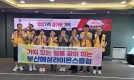 혜성라이온스클럽 부산뇌병변 복지관 영…