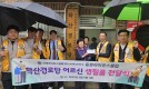 동문L.C 학산경로당 어르신 생필품 …